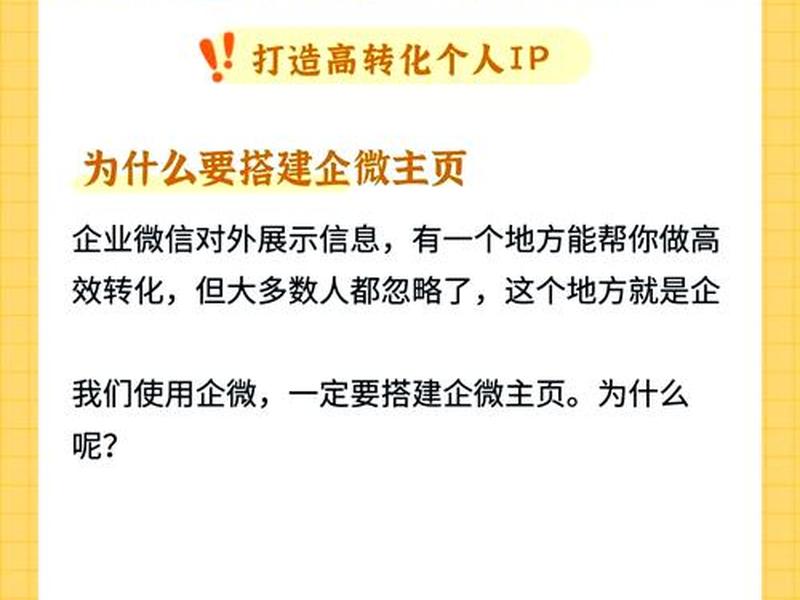 微企网站建设方法,企业微信网站建设 微企网站建设方法,企业微信网站建设