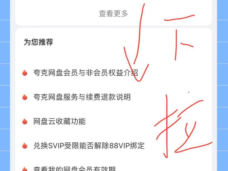 夸克自动续费如何投诉、夸克自动续费投诉攻略 夸克自动续费如何投诉、夸克自动续费投诉攻略