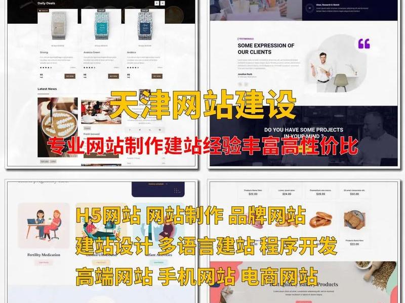 天津网站搭建流程;天津网站建站推广 天津网站搭建流程;天津网站建站推广