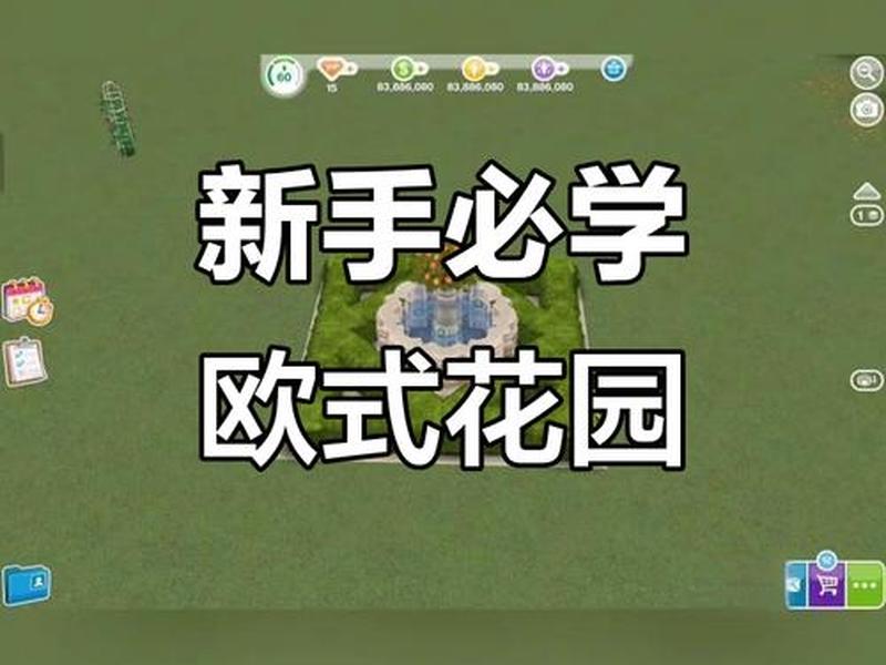 轻松建造新手攻略（轻松建造新手攻略大全）