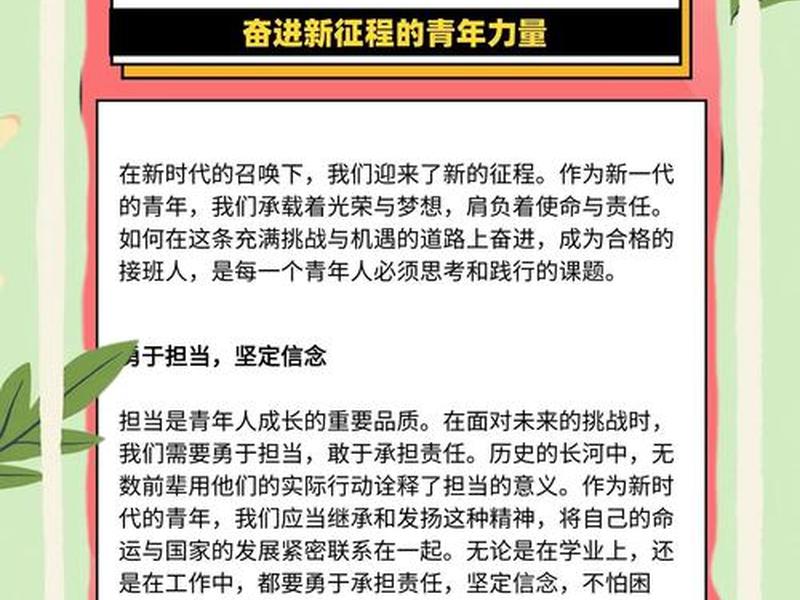 如何建设新征程建议 新的征程上如何加强党的建设 如何建设新征程建议 新的征程上如何加强党的建设