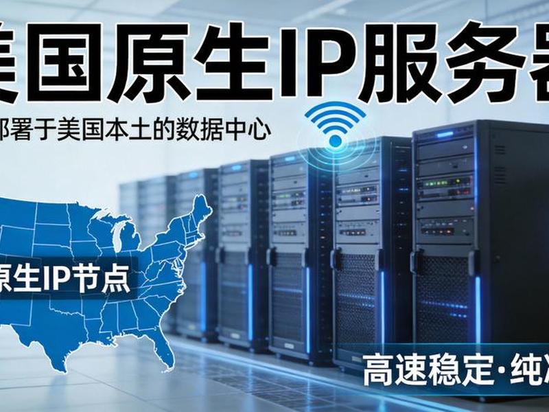 用美国vps搭建代理;用美国vps搭建代理服务器 用美国vps搭建代理;用美国vps搭建代理服务器