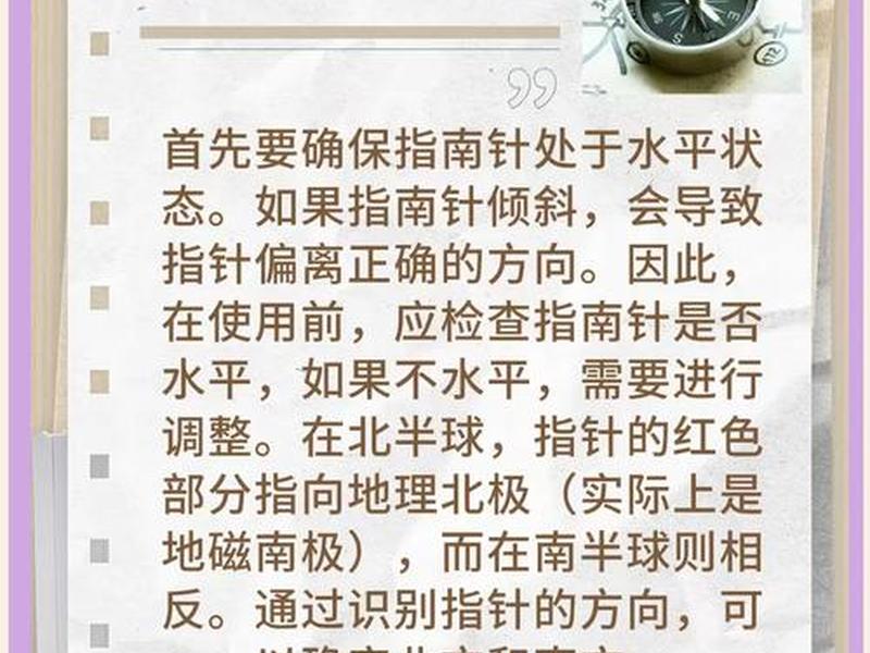 司南导航使用教程 - 司南导航使用教程详细说明视频播放 司南导航使用教程 - 司南导航使用教程详细说明视频播放