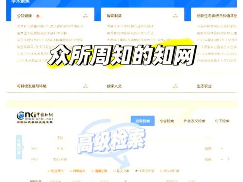 知网数据库论文检索 知网数据库论文检索怎么做 知网数据库论文检索 知网数据库论文检索怎么做