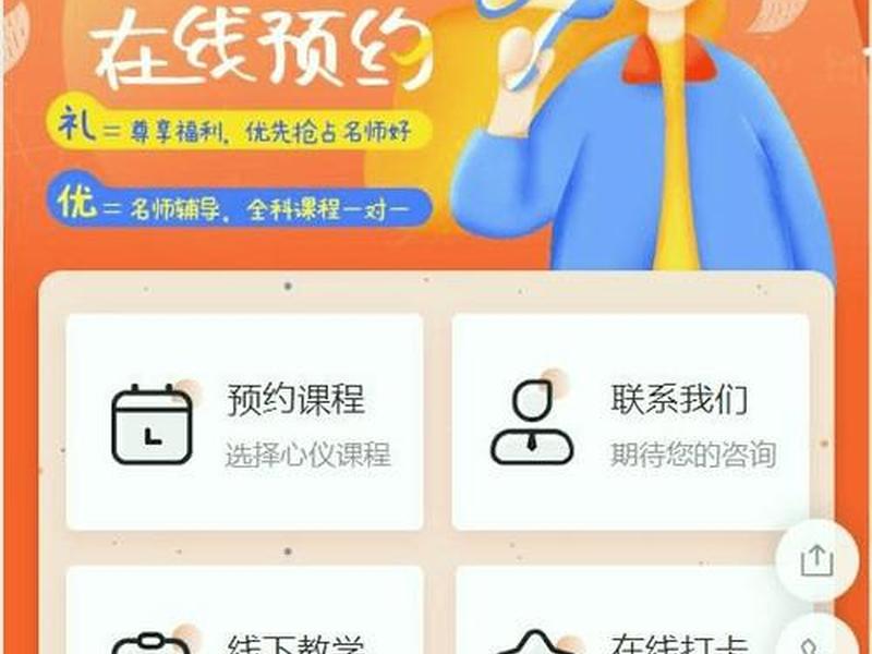 易教教学助手官网 易教教学助手官网入口