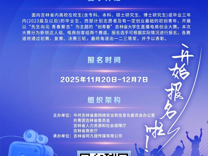青梦创客(梦创青春) 青梦创客(梦创青春)
