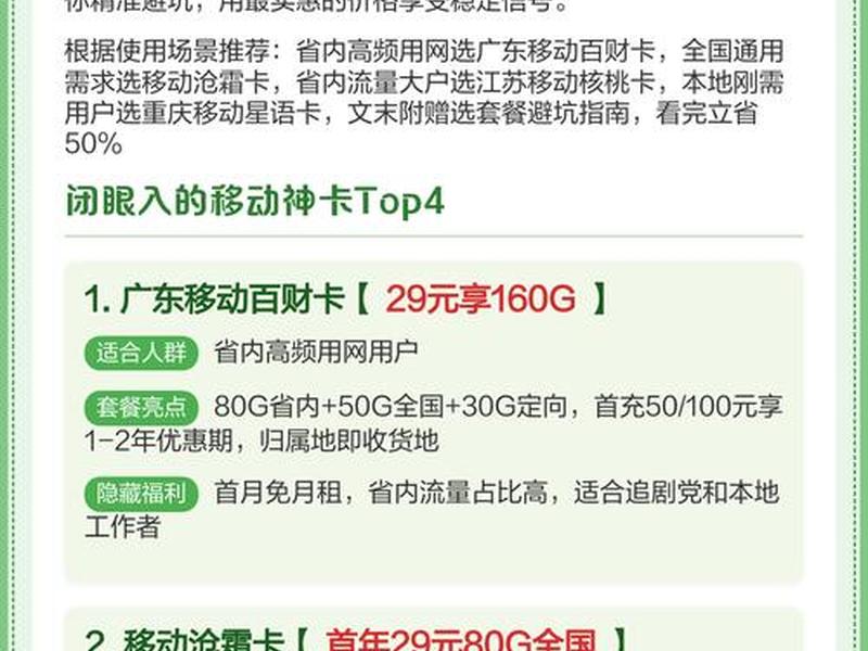 移动建设者套餐,移动建设者套餐有哪些 移动建设者套餐,移动建设者套餐有哪些