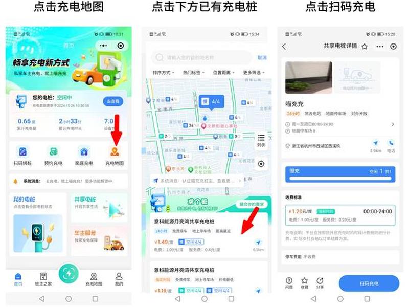 自建充电站;自建充电站怎么接入别人的微信 自建充电站;自建充电站怎么接入别人的微信