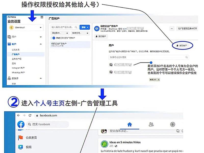 脸书创建、脸书创建入口