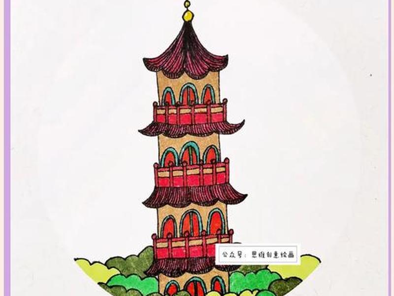 小宝塔怎么画、小宝塔怎么画图片