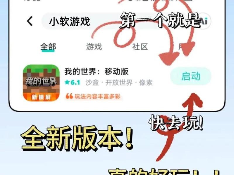 我的世界建站教程手机版 我的世界建站教程手机版下载 我的世界建站教程手机版 我的世界建站教程手机版下载