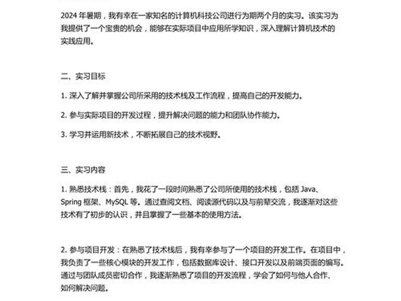 响应式网站实训报告,响应式网站设计实训报告 响应式网站实训报告,响应式网站设计实训报告