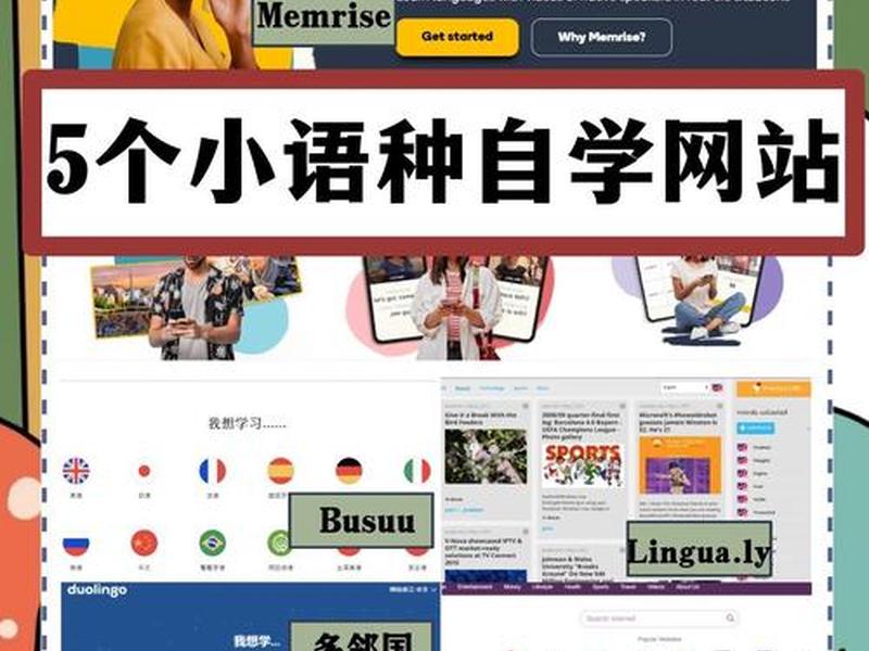 小语种在线教学;小语种在线教学平台 小语种在线教学;小语种在线教学平台