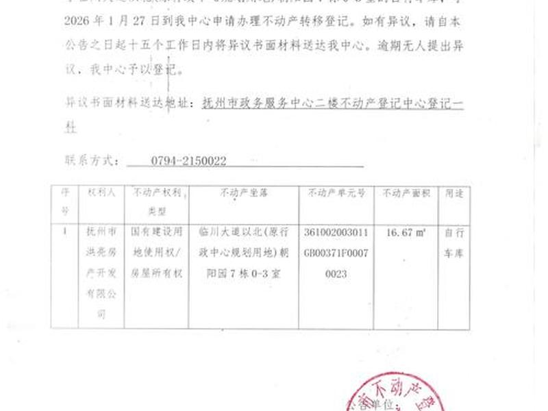 台建201836号文件 台建[2018]36号文件