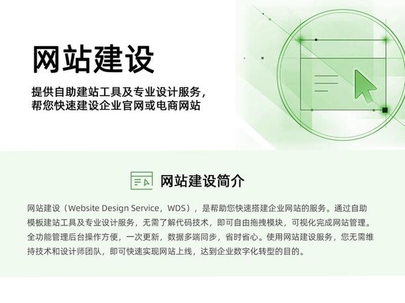 腾讯云建站模板修改教程（腾讯云建站模板修改教程下载）