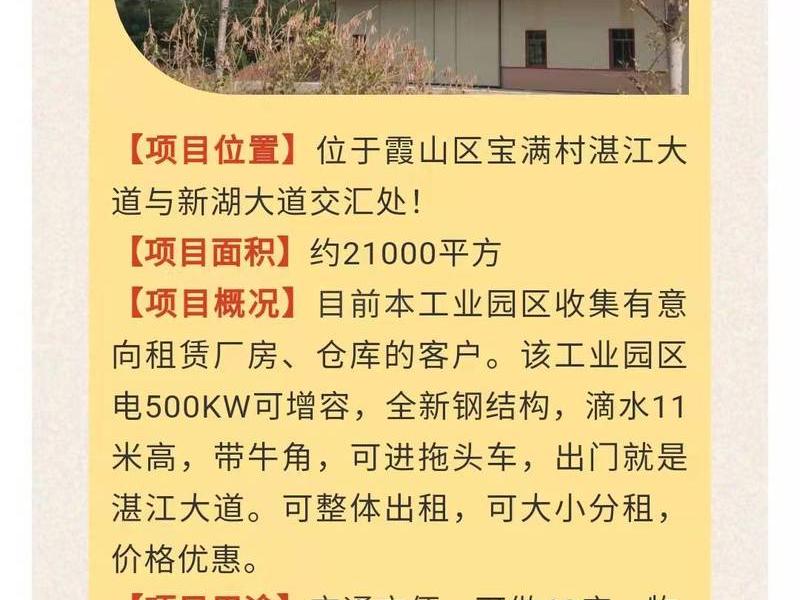 湛江搭建厂房;湛江搭建厂房补贴政策 湛江搭建厂房;湛江搭建厂房补贴政策