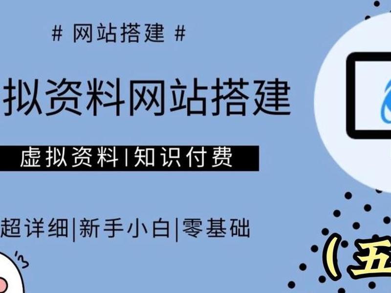 小白零基础建网站、零基础搭建网站