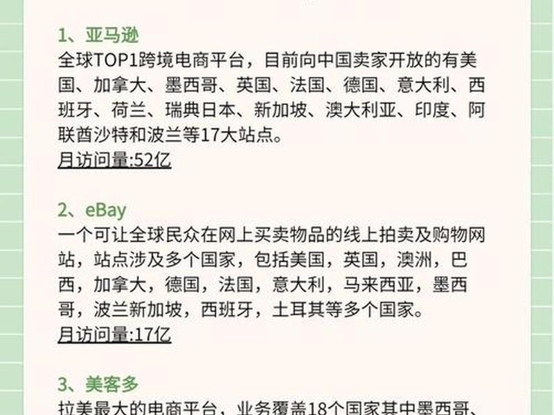 跨境电商有哪些平台,台湾跨境电商有哪些平台 跨境电商有哪些平台,台湾跨境电商有哪些平台