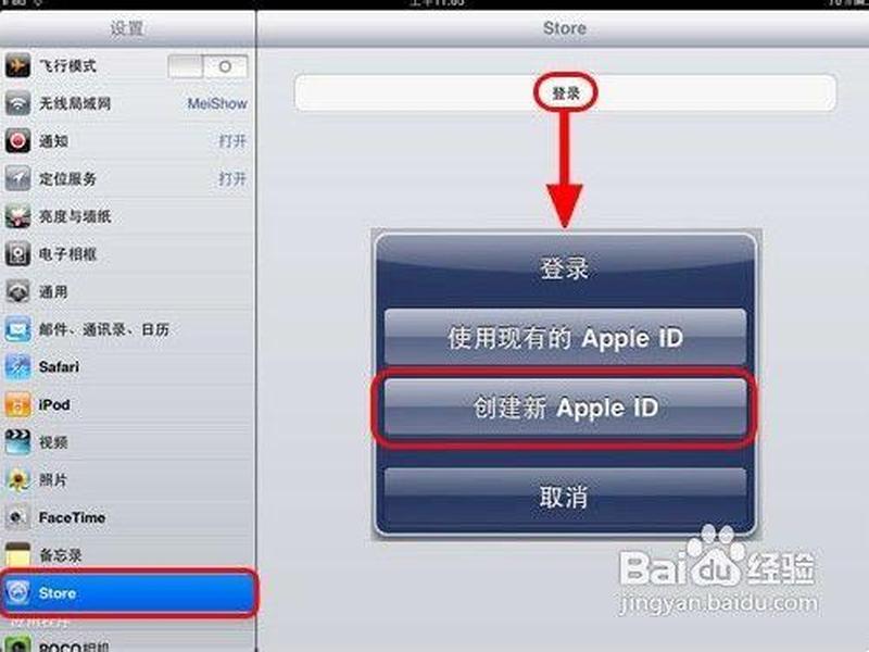 怎么建苹果apple id(如何建appleid) 怎么建苹果apple id(如何建appleid)