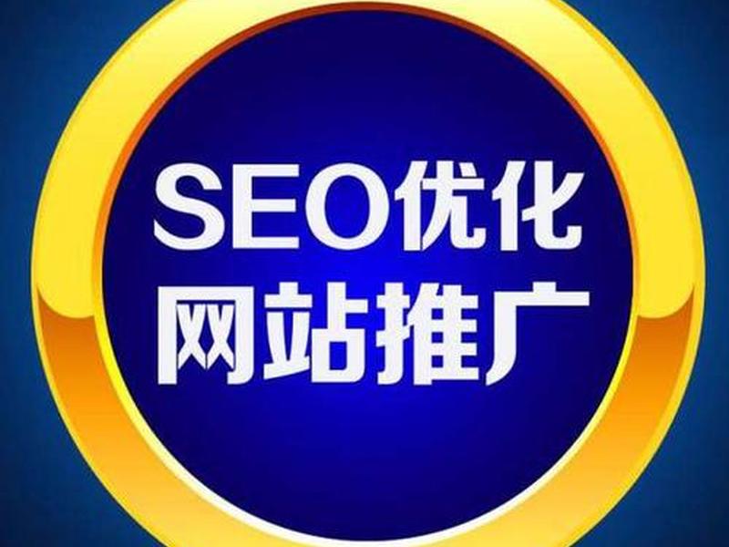 烟台seo怎么做,烟台优质seo怎么做价格 烟台seo怎么做,烟台优质seo怎么做价格