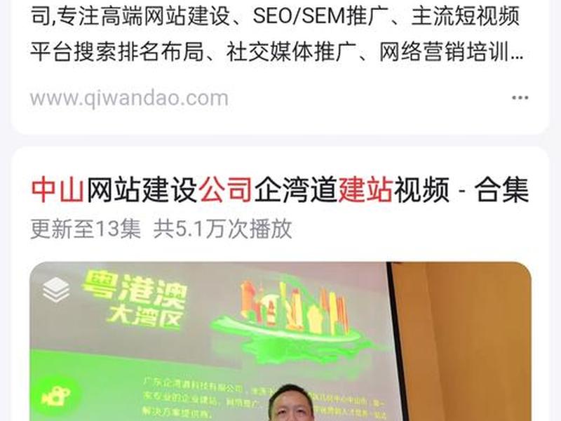 中山企业建站程序(中山企业建站程序是什么) 中山企业建站程序(中山企业建站程序是什么)