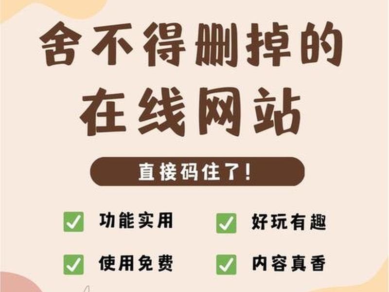 在线创建网站;在线创建网站链接 在线创建网站;在线创建网站链接