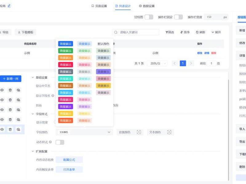 零代码建站平台细节 - 零代码开发平台 免费 零代码建站平台细节 - 零代码开发平台 免费