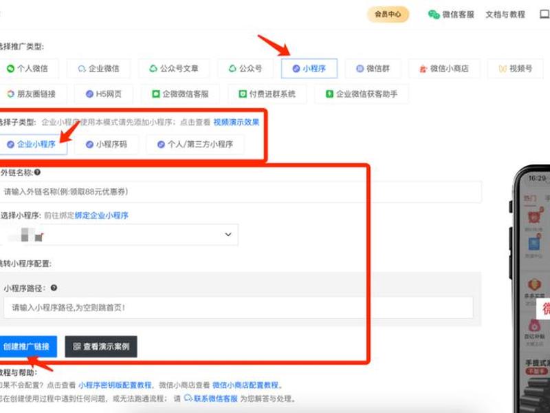 自动生成落地页，自动生成落地页怎么设置