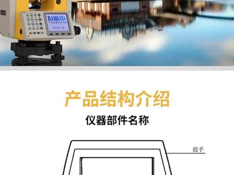 中海达全站仪建站操作方法（中海达全站仪操作步骤教程）