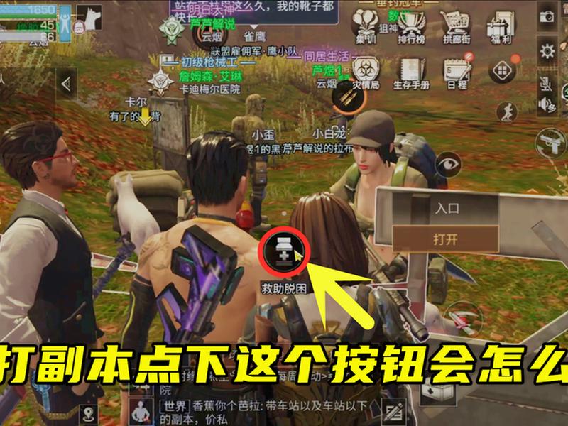 明日之后球队怎么退出(明日之后球队怎么退出队伍) 明日之后球队怎么退出(明日之后球队怎么退出队伍)