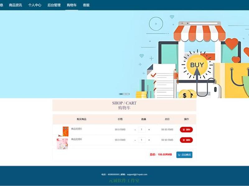 免费php商城系统、免费php网店系统 免费php商城系统、免费php网店系统