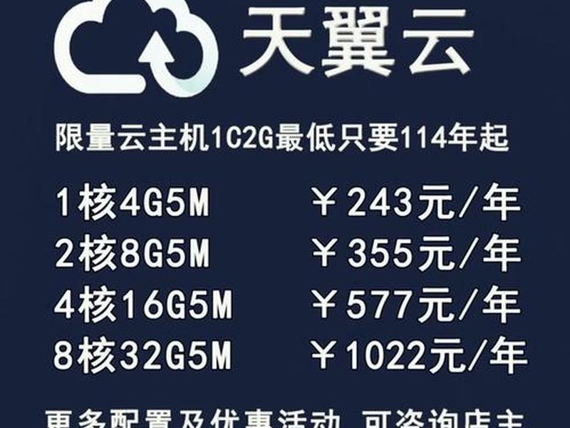 天翼云服务器租赁 - 天翼云服务器租赁多少钱 天翼云服务器租赁 - 天翼云服务器租赁多少钱