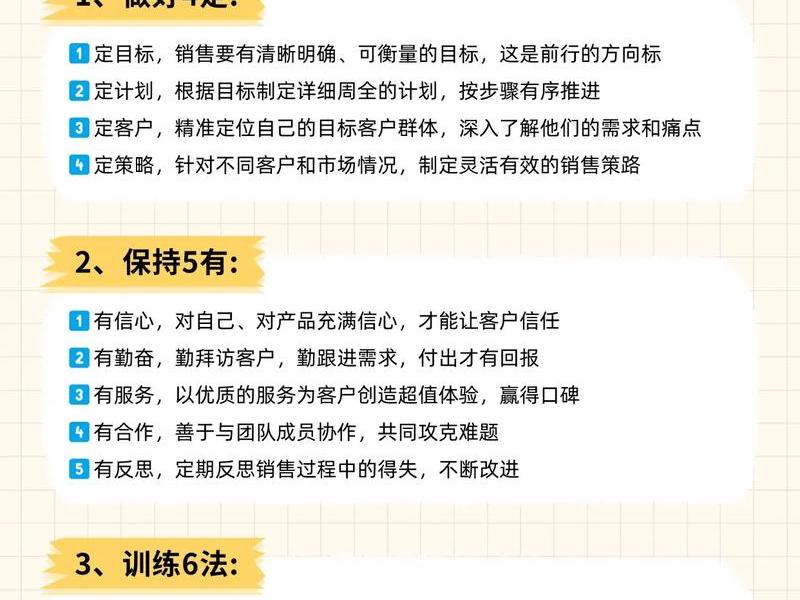 如何做房产中介公司 如何做房产中介公司的销售 如何做房产中介公司 如何做房产中介公司的销售