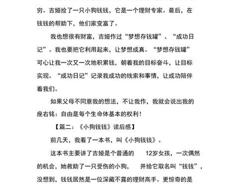 天梯建木,天梯建木读后感20字简短 天梯建木,天梯建木读后感20字简短