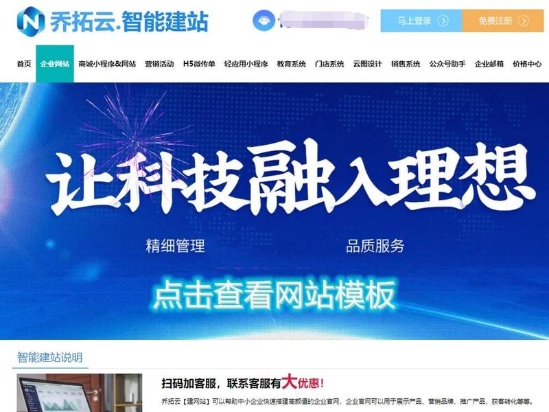 乔拓云网收费，乔拓云怎么收费