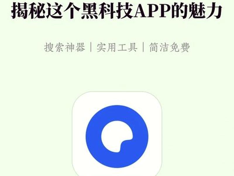 夸克免费安装软件 - 夸克下载安装免费 夸克免费安装软件 - 夸克下载安装免费
