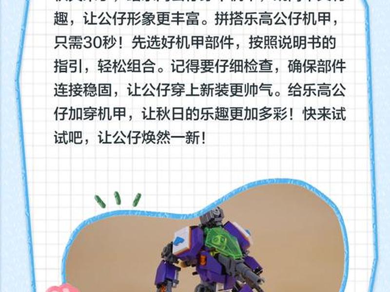 乐高搭建指引 - 乐高搭建指引图片 乐高搭建指引 - 乐高搭建指引图片