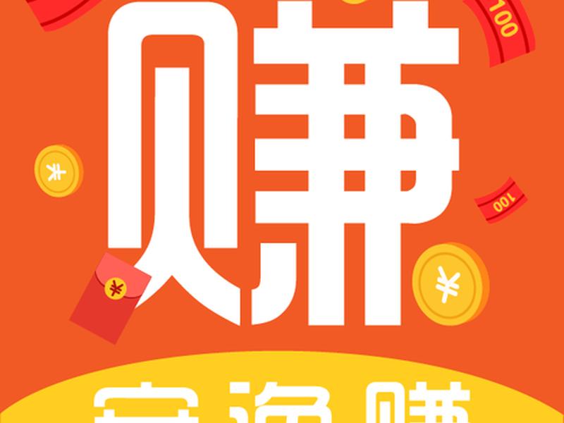 中赚网app - 中赚网app下载 中赚网app - 中赚网app下载