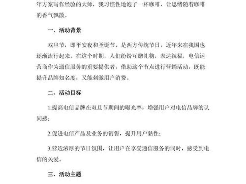 网络营销建设 网络营销内容建设方案