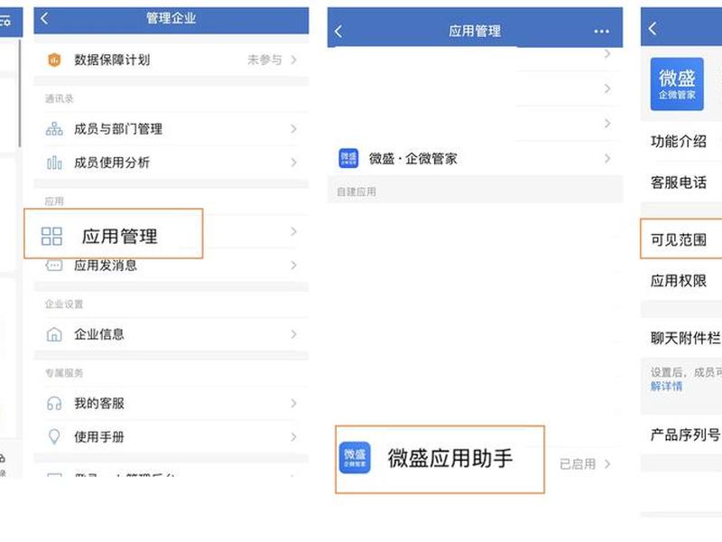 微管家建站教程,微管家平台收费吗 微管家建站教程,微管家平台收费吗