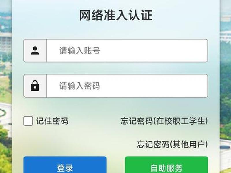 山东外贸教务系统登录入口 - 山东外贸职业学院教务系统登录入口 山东外贸教务系统登录入口 - 山东外贸职业学院教务系统登录入口