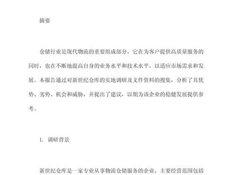 数据库建设报告 数据库建设报告怎么写 数据库建设报告 数据库建设报告怎么写