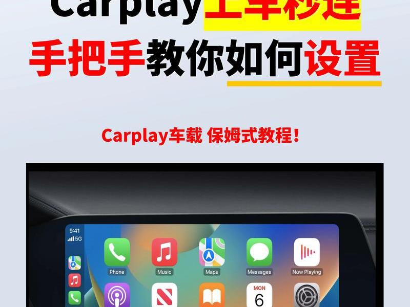 领动怎么连接车载carplay,领动2019款怎么加carplay 领动怎么连接车载carplay,领动2019款怎么加carplay