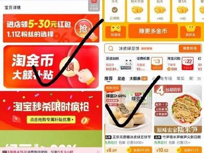淘礼金怎么做最新模式(淘礼金怎么做最新模式赚钱) 淘礼金怎么做最新模式(淘礼金怎么做最新模式赚钱)