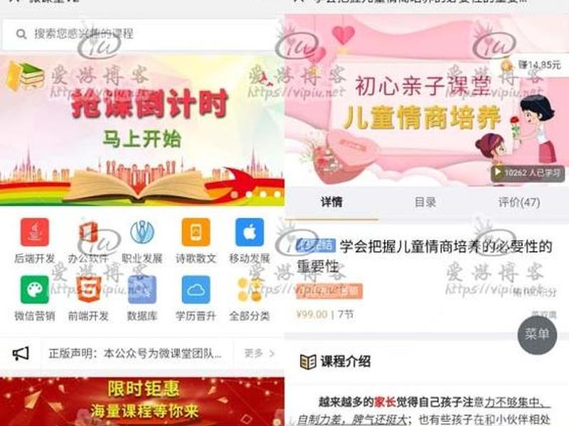 微擎应用开发教程，微擎开发教程视频