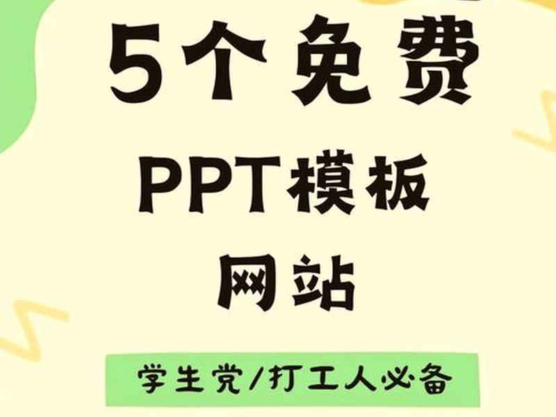 优品网站ppt,优品ppt模板网站 优品网站ppt,优品ppt模板网站