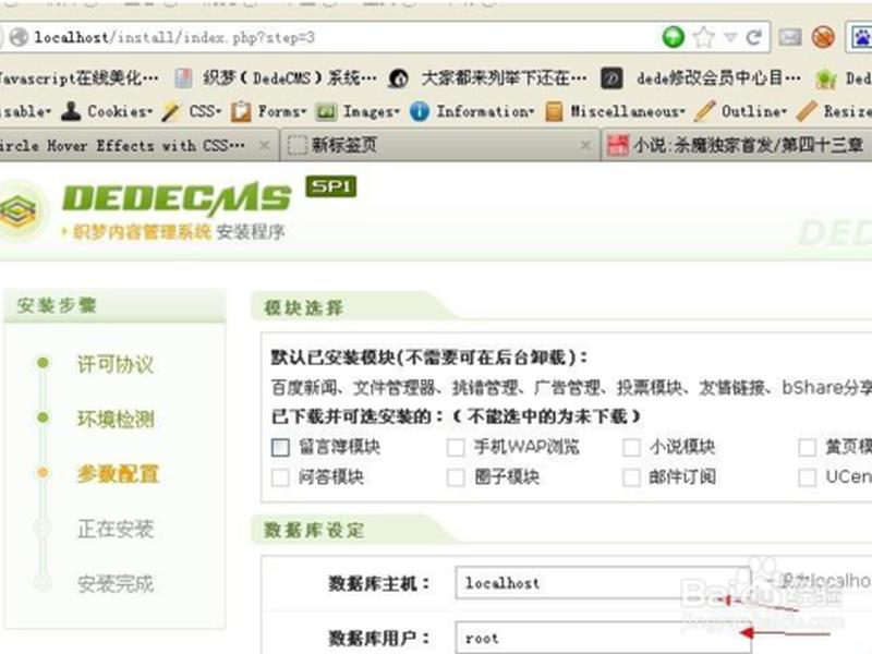 织梦使用教程,织梦软件用法教程 织梦使用教程,织梦软件用法教程
