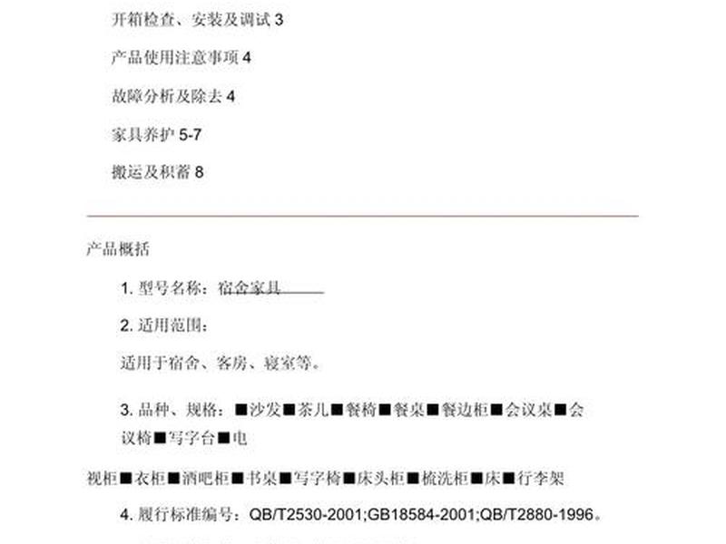 推荐产品模板 - 推荐产品模板怎么写 推荐产品模板 - 推荐产品模板怎么写