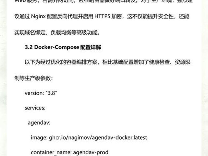 群晖nas部署安装 - 群晖nas安装使用教程
