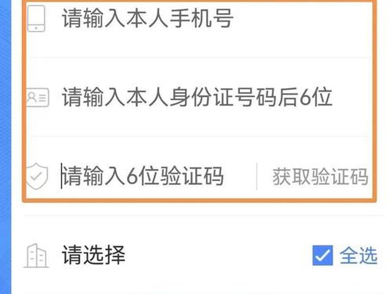 山东省聊城app软件、山东聊城app人脸识别认证下载 山东省聊城app软件、山东聊城app人脸识别认证下载